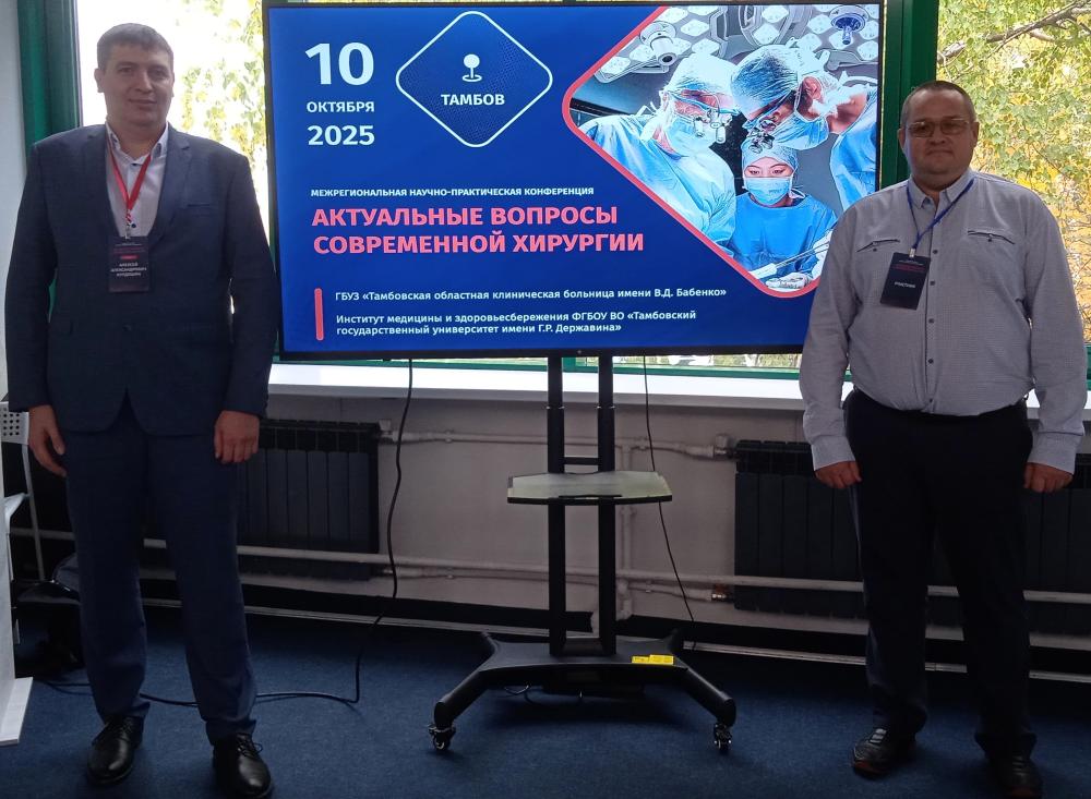 Хирурги ГКБ №3 поделились передовым опытом с коллегами